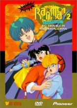 Cover art for Ranma 1/2 - The Movie 1, Big Trouble in Nekonron China