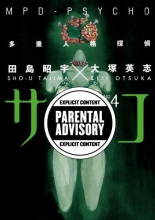 Cover art for MPD-Psycho, Vol. 4
