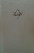 Cover art for The Life Divine