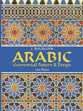 Cover art for Arabic Geometrical Pattern and Design (Dover Pictorial Archive)
