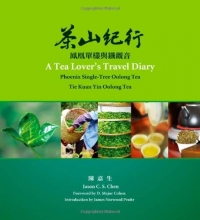 Cover art for A Tea Lover's Travel Diary: Phoenix Single-Tree Oolong Tea Tie Kuan Yin Oolong Tea (English and Mandarin Chinese Edition)