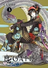 Cover art for Gate 7, Vol. 3