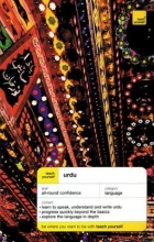 Cover art for Teach Yourself Urdu Complete Course Package (Book + 2CDs) (Teach Yourself Language Complete Courses)