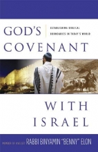 Cover art for God's Covenant with Israel: Establishing Biblical Boundaries in Today's World