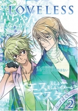 Cover art for Loveless, Vol. 2: Soul of Chains