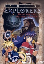 Cover art for Ruin Explorers: Quest for the Ultimate Power!