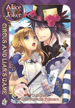 Cover art for Alice in the Country of Joker: Circus and Liar's Game, Vol. 4