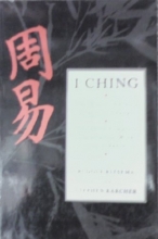 Cover art for I Ching: The Classic Chinese Oracle of Change : The First Complete Translation With Concordance