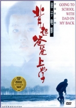 Cover art for Going To School With Dad on My Back 
