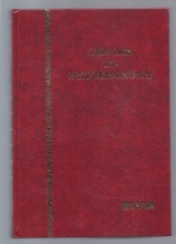 Cover art for Volume One: Genesis to Deuteronomy Notes on the Pentateuch (Mackintosh Treasury