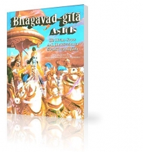 Cover art for Mini Pocket Size Bhagavad Gita - Original Macmillan 1972 Edition