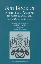 Cover art for Sufi Book of Spiritural Ascent: Al-Risala Al-Qushayriya