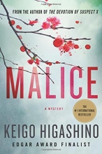 Cover art for Malice: A Mystery (Detective Galileo Series)
