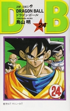 Cover art for DRAGON BALL 24