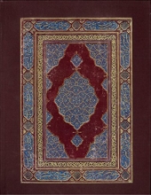 Cover art for Mirror of the Invisible World: Tales from the Khamseh of Nizami (English and Persian Edition)
