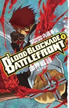 Cover art for Blood Blockade Battlefront Volume 1