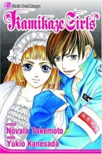 Cover art for Kamikaze Girls (Manga) (Kamikaza Girls)