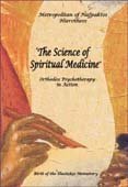 Cover art for The Science of Spiritual Medicine: Orthodox Psychotherapy in Action