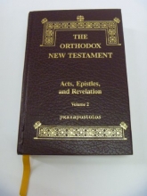 Cover art for The Orthodox New Testament (Acts, Epistles, and Revelation)