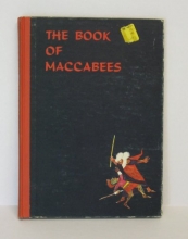 Cover art for THE BOOK OF MACCABEES. Illustrated by Jacob Shacham.