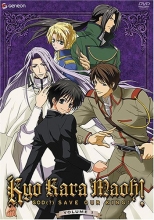 Cover art for Kyo Kara Maoh - God  Save Our King! ( Vol. 1)