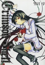 Cover art for Crimson-Shell (G)