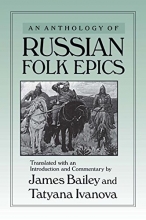 Cover art for An Anthology of Russian Folk Epics (Folklores and Folk Cultures of Eastern Europe)