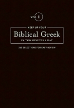 Cover art for Keep Up Your Biblical Greek in Two Minutes a Day: Vol 1 (The 2 Minutes a Day Biblical Language Series) (English and Greek Edition)