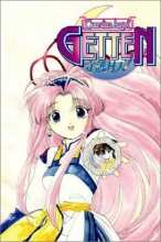 Cover art for Guardian Angel Getten (Guardian Angel Getten (Graphic Novels))