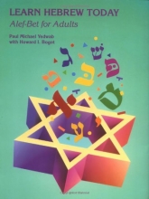 Cover art for Learn Hebrew Today: Alef-Bet for Adults (English and Hebrew Edition)
