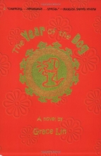 Cover art for The Year of the Dog