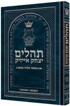 Cover art for Large Type Tehillim Psalms Pocket Size
