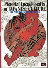 Cover art for Pictorial Encyclopedia of Japanese Culture: The Soul and Heritage of Japan