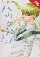 Cover art for Hatsu Haru, Vol. 3