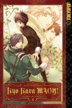 Cover art for Kyo Kara MAOH! Volume 4