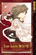 Cover art for Kyo Kara MAOH! Volume 2 (v. 2)