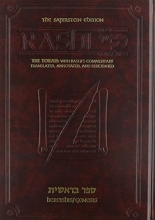 Cover art for Sapirstein Edition Rashi: The Torah with Rashi's Commentary Translated, Annotated and Elucidated, Vol. 1 [Full Size], Genesis [Bereishis]