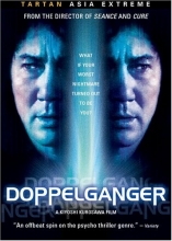 Cover art for Doppelganger