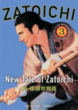 Cover art for Zatoichi the Blind Swordsman, Vol. 3 - New Tale of Zatoichi