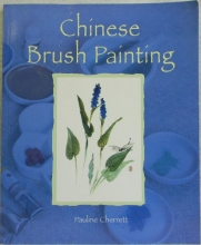 Cover art for Chinese Brush Painting