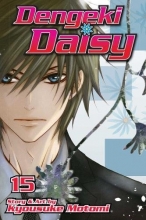 Cover art for Dengeki Daisy , Vol. 15