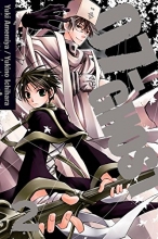 Cover art for 07-GHOST, Vol. 2 (2)