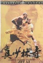 Cover art for Legend of Kung-Fu Hero