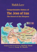 Cover art for Comprehensive History of the Jews of Iran: The Outset of the Diaspora