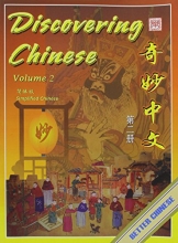 Cover art for Discovering Chinese