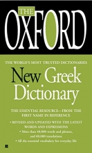 Cover art for The Oxford New Greek Dictionary: The Essential Resource, Revised and Updated