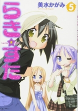 Cover art for Lucky Star Vol. 5 (in Japanese)