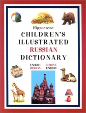 Cover art for Hippocrene Children's Illustrated Russian Dictionary: English-Russian/Russian-English (Hippocrene Children's Illustrated Foreign Language Dictionaries) (English and Russian Edition)