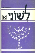 Cover art for Leshonee l