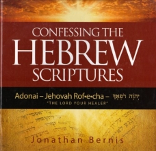 Cover art for Confessing the Hebrew Scriptures (Adonai - Jehovah Rof-e-cha "The Lord Your Healer", King James Version)